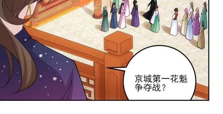 75话 她是我的女人 第111页