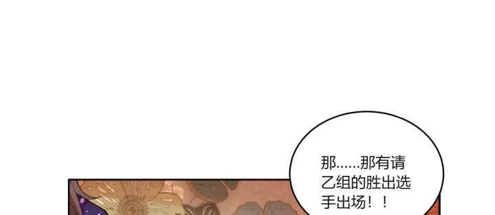 76话 男人都是大猪蹄子 第42页