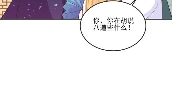 78话 女儿面孔下竟是... 第17页
