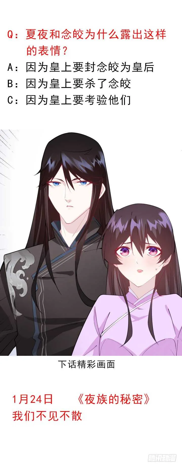 79话 莫非...他那方面不行？ 第99页