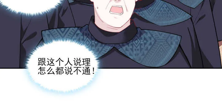 80话 你要不要当我的皇后？ 第13页