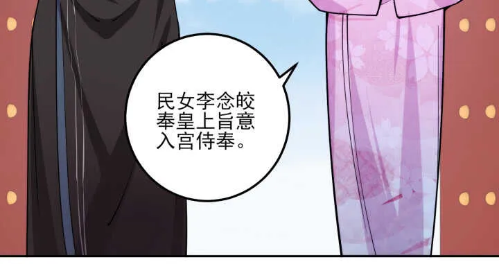 80话 你要不要当我的皇后？ 第22页