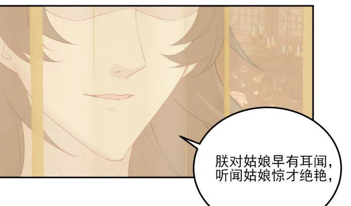 80话 你要不要当我的皇后？ 第29页