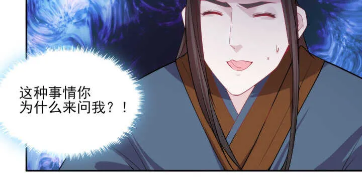 80话 你要不要当我的皇后？ 第55页