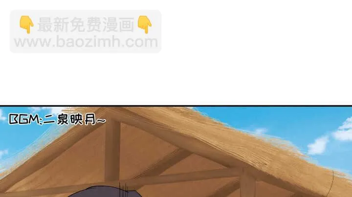 81话 男男授受不亲！ 第4页