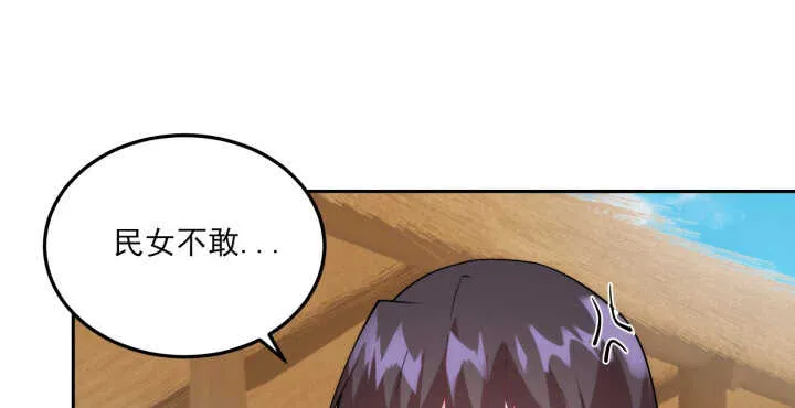 81话 男男授受不亲！ 第21页