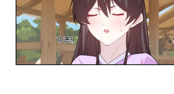 81话 男男授受不亲！ 第22页