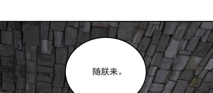 82话 妖艳贱货 第30页