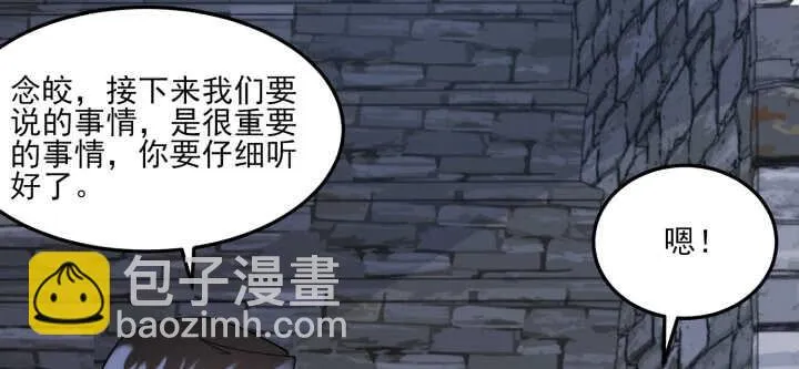 82话 妖艳贱货 第59页