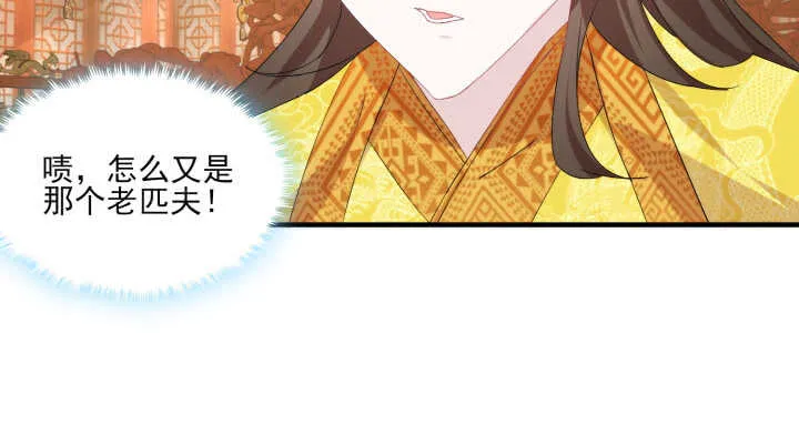 85话 别怕，我会在你身边 第79页