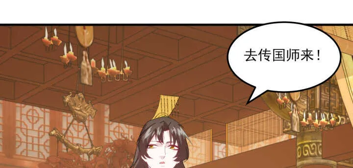 85话 别怕，我会在你身边 第80页