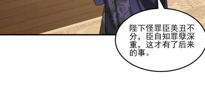 86话 娶妻生子要你管！ 第46页