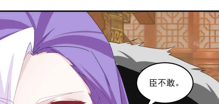 86话 娶妻生子要你管！ 第51页
