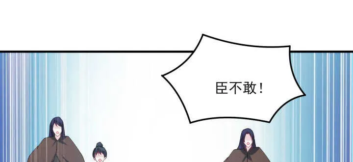 86话 娶妻生子要你管！ 第66页