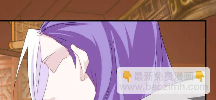 86话 娶妻生子要你管！ 第70页