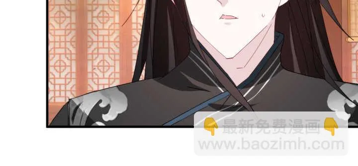 86话 娶妻生子要你管！ 第85页