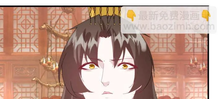 86话 娶妻生子要你管！ 第86页
