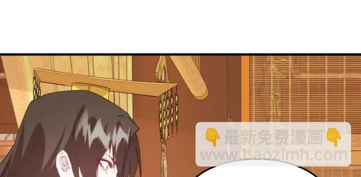86话 娶妻生子要你管！ 第91页