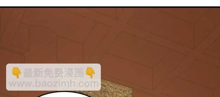 86话 娶妻生子要你管！ 第105页