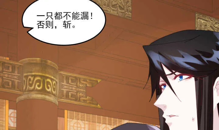 86话 娶妻生子要你管！ 第106页