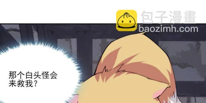 87话 这个坏家伙~ 第58页
