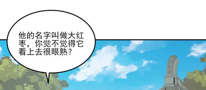 88话 夏夜你真厉害~ 第42页