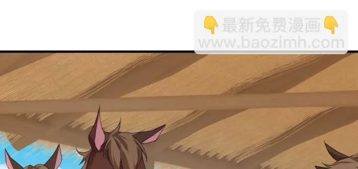 90话 撩妹神马 第64页
