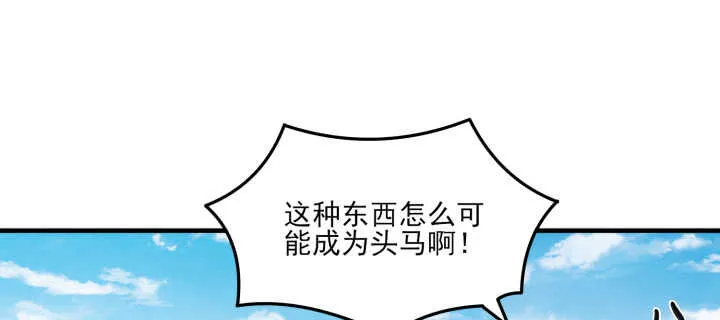 90话 撩妹神马 第66页