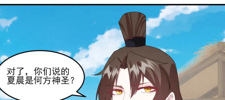 92话 人类和夜族是亲兄弟？ 第76页