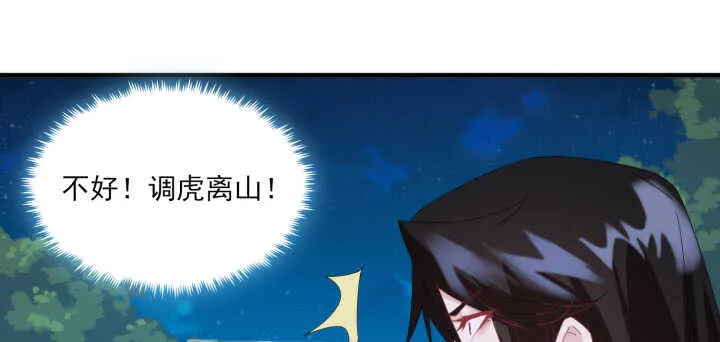 93话 全世界有你足矣 第52页
