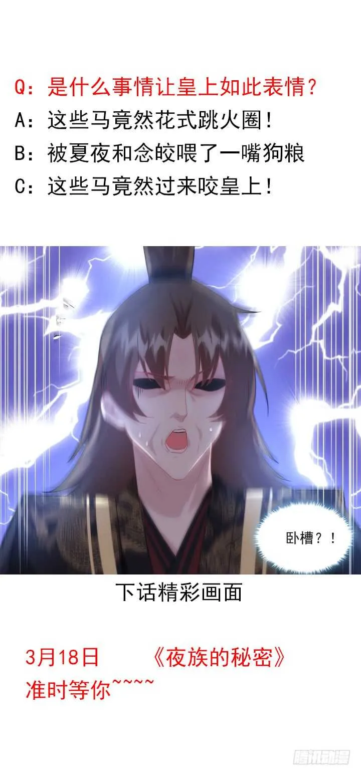 94话 夏氏兄弟的过去 第148页