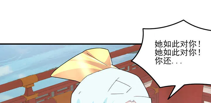 99话 想你的第一天 第69页