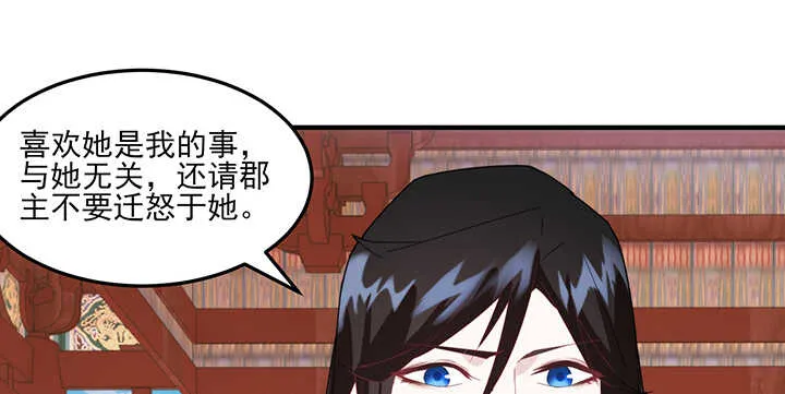 99话 想你的第一天 第73页