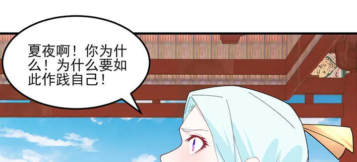 99话 想你的第一天 第75页