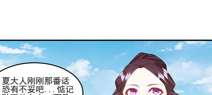 99话 想你的第一天 第77页