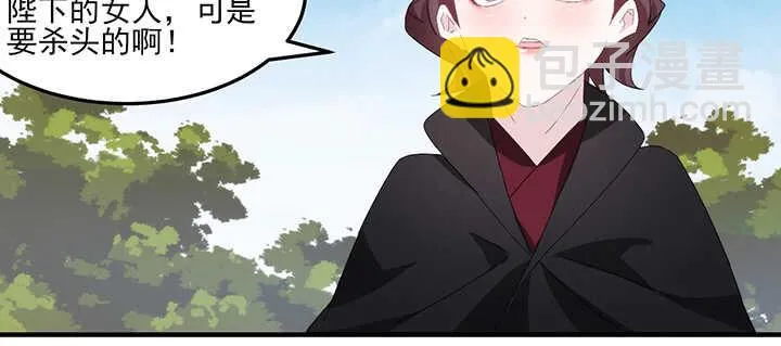 99话 想你的第一天 第78页