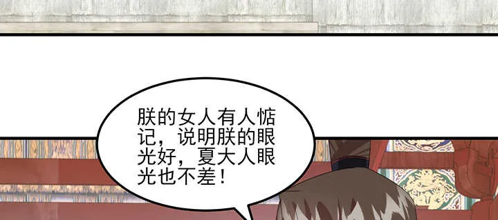 99话 想你的第一天 第83页