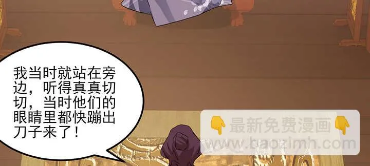 99话 想你的第一天 第97页