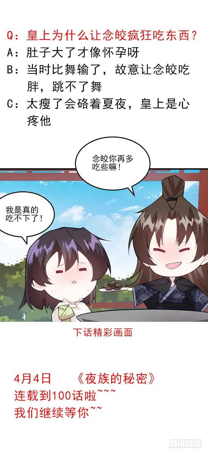 99话 想你的第一天 第116页