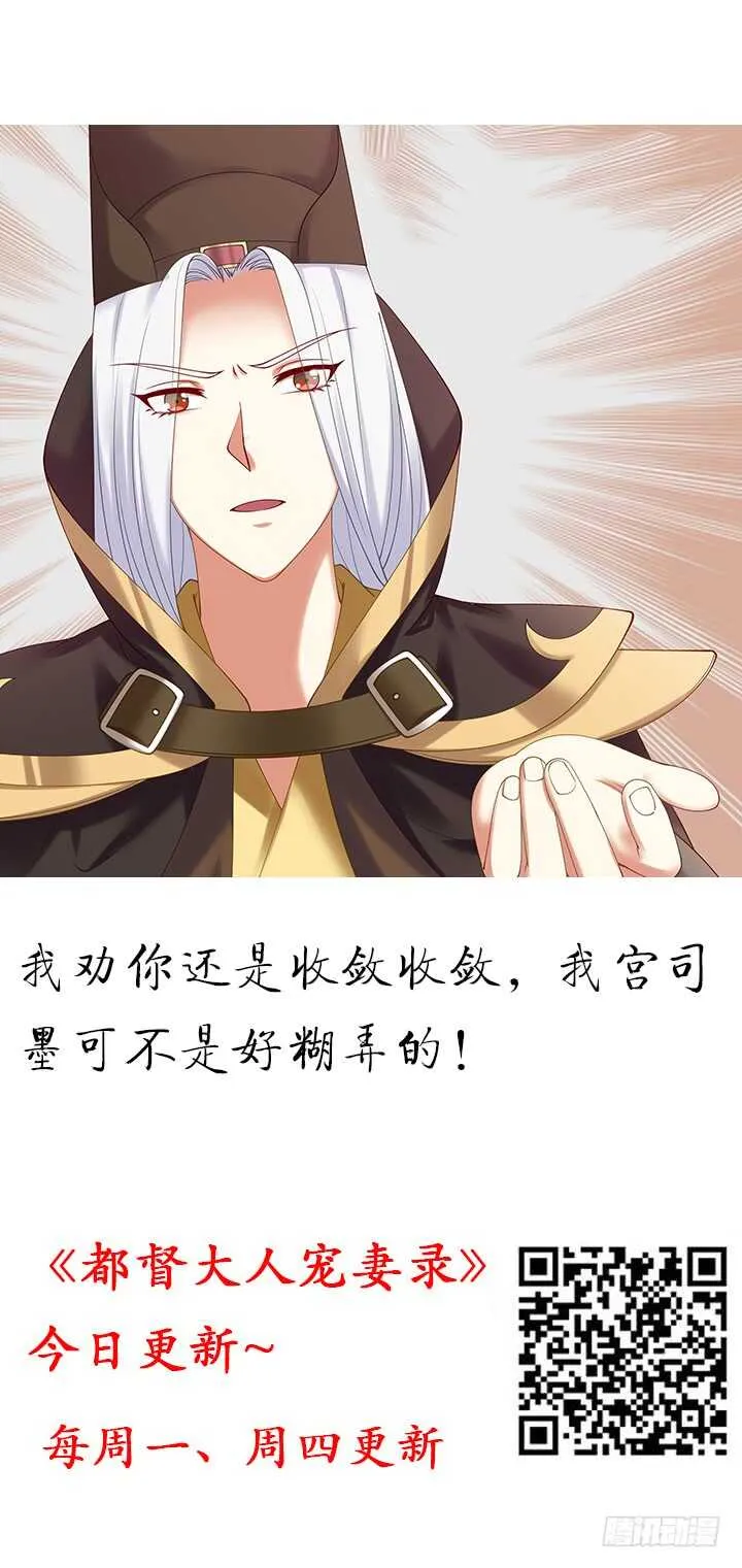 101话 一切小心 第2页