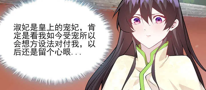 101话 一切小心 第7页