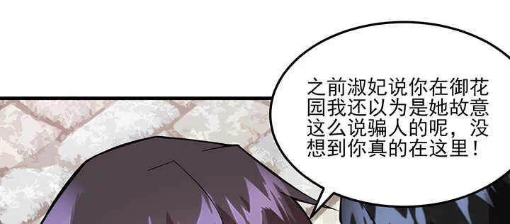 101话 一切小心 第21页