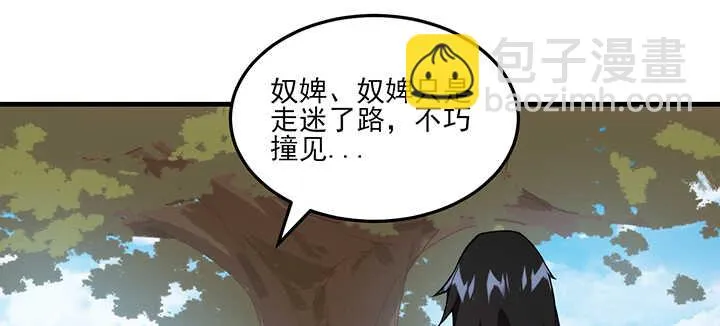 101话 一切小心 第27页
