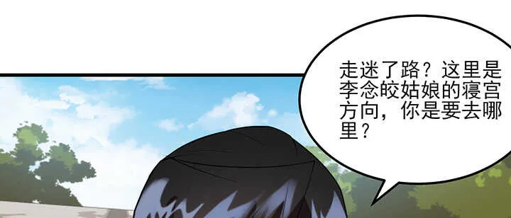 101话 一切小心 第29页