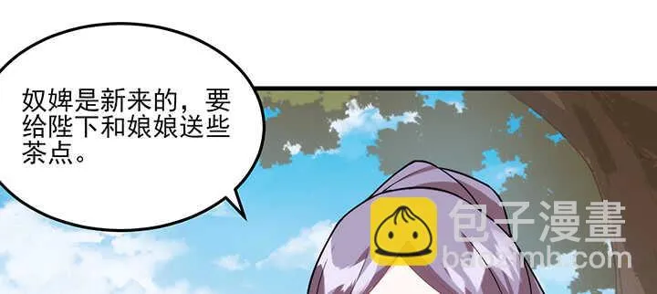 101话 一切小心 第32页