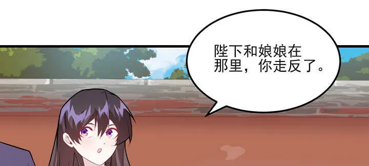 101话 一切小心 第34页