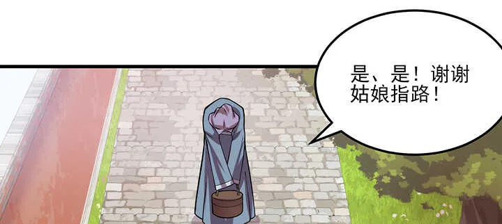 101话 一切小心 第36页