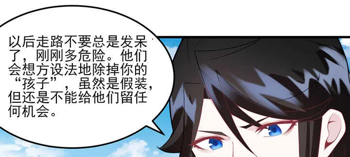 101话 一切小心 第43页