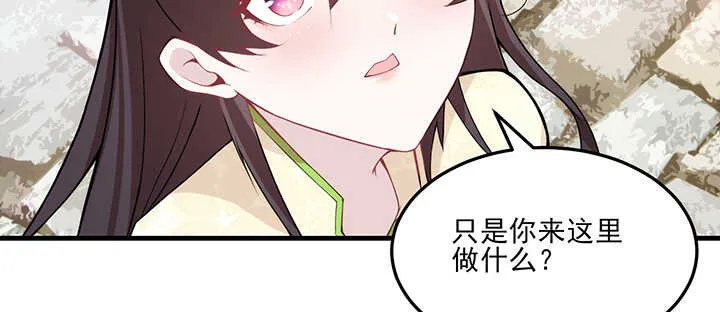 101话 一切小心 第47页