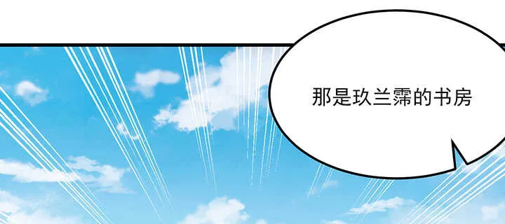 101话 一切小心 第56页